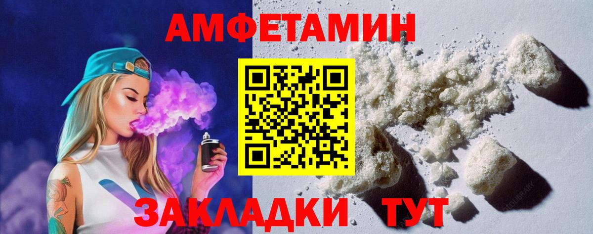 Amphetamine VHQ Мурино