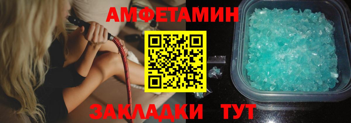 АМФ  АМФЕТАМИН  Мурино  Вход с VPN  Амфетамин Premium 