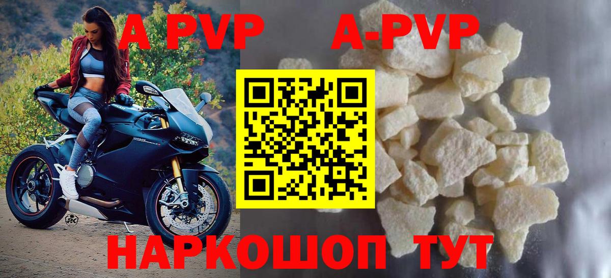 Alfa_PVP кристаллы  Alpha PVP VHQ  Alpha-PVP мука  Мурино  Вход с VPN 