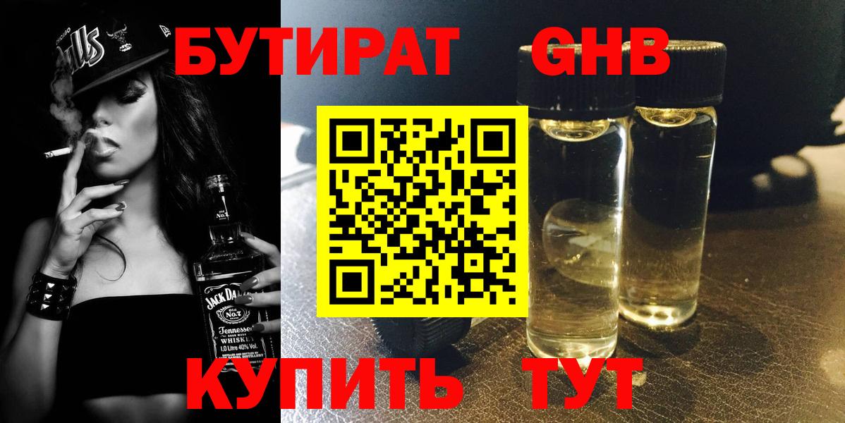 Мурино  Бутират  Вход с VPN  Бутират 1.4BDO 