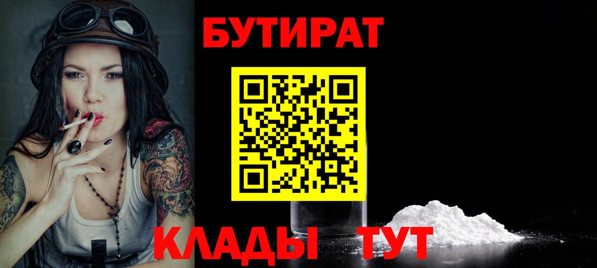Бутират GHB Мурино