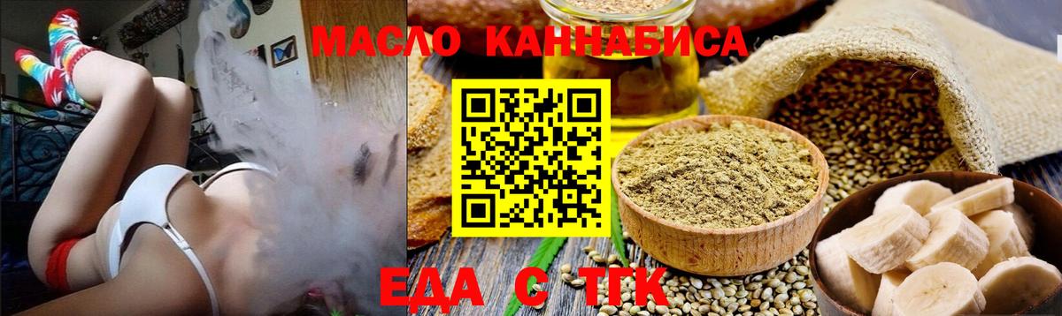 Мурино  Печенье с ТГК конопля  Вход с VPN 