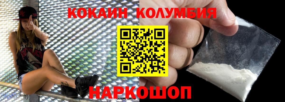 Кокаин Fish Scale Мурино