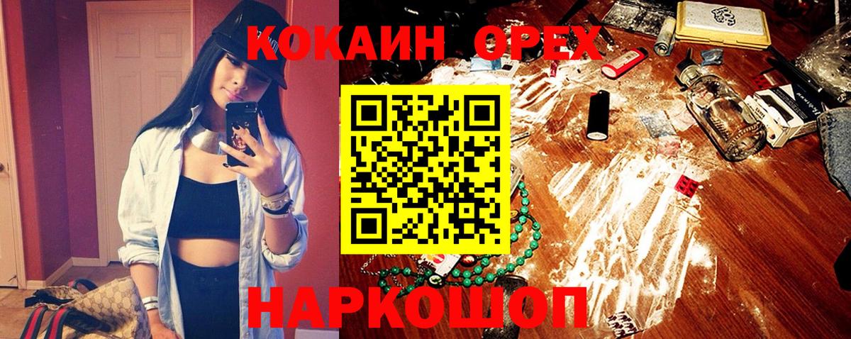 Cocaine Columbia  Cocaine 99%  COCAIN  Мурино  Вход с VPN 