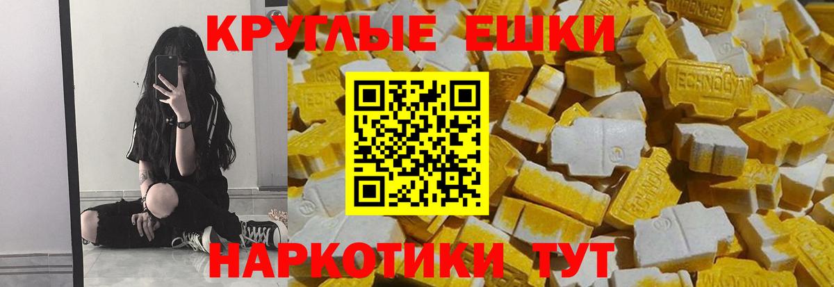 Экстази диски  Вход с VPN  Ecstasy DUBAI  Мурино 