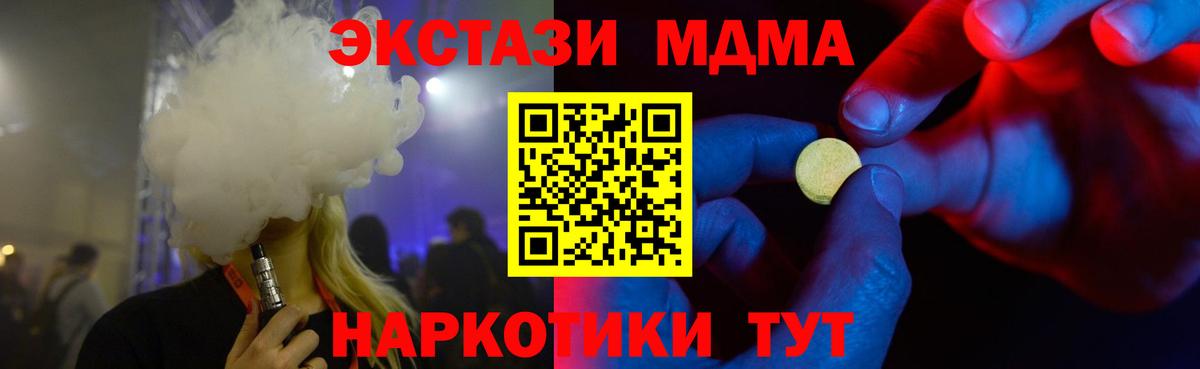 Экстази 250 мг Мурино