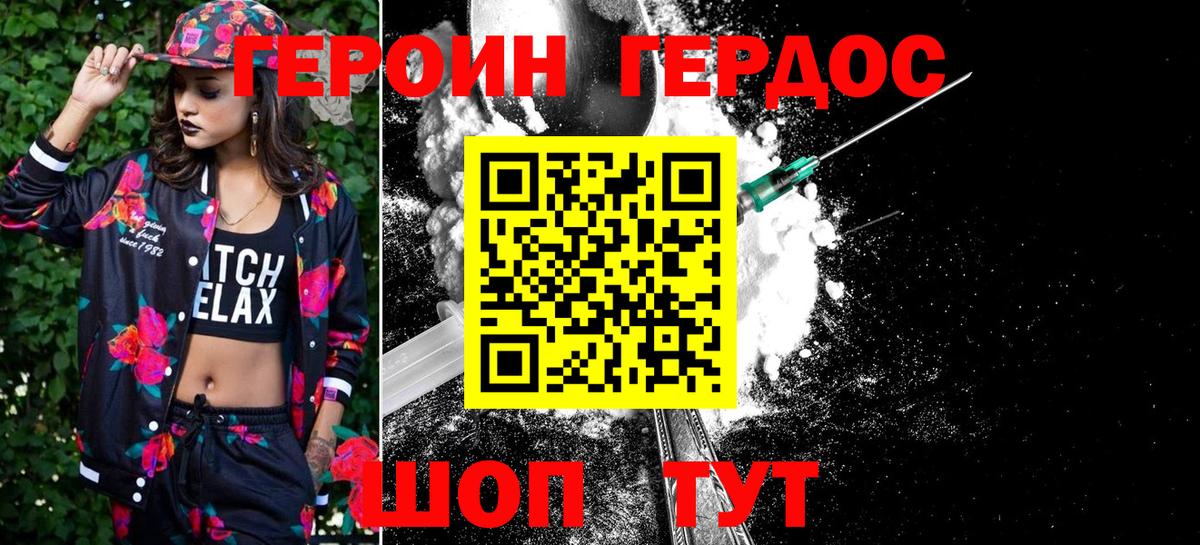 Героин афганец Мурино
