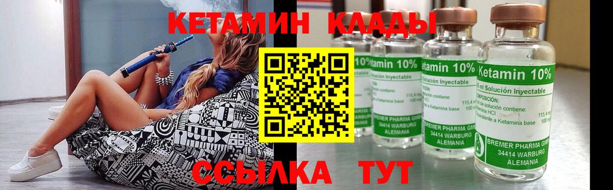 КЕТАМИН VHQ Мурино