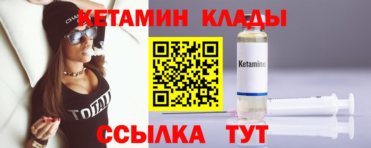 Кетамин ketamine  Вход с VPN  КЕТАМИН VHQ  Мурино 