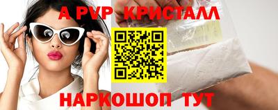альфа пвп Гагарин