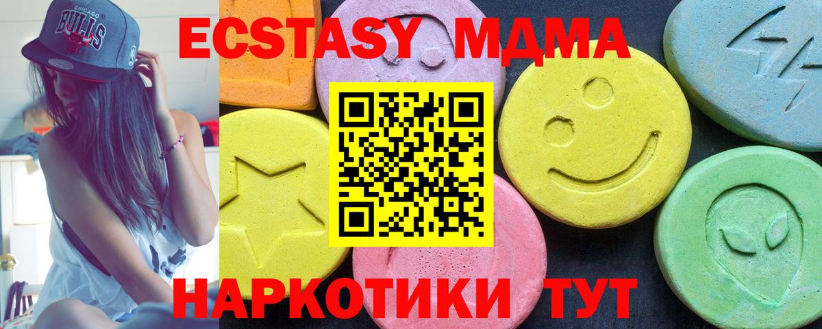 МДМА Molly  MDMA молли  Мурино  MDMA  Вход с VPN 