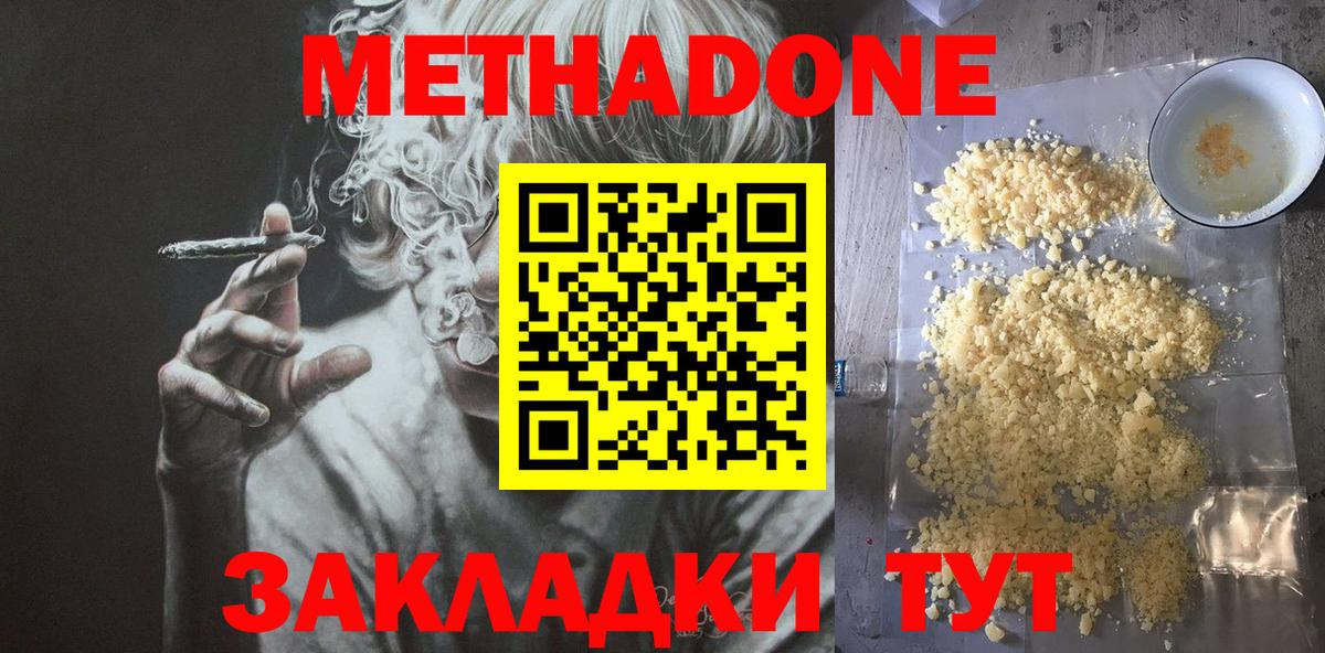 Мурино  МЕТАДОН белоснежный  Вход с VPN  МЕТАДОН VHQ 